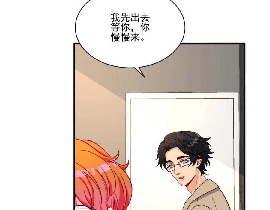 男生宿舍303 要快点好起来哦 第62页