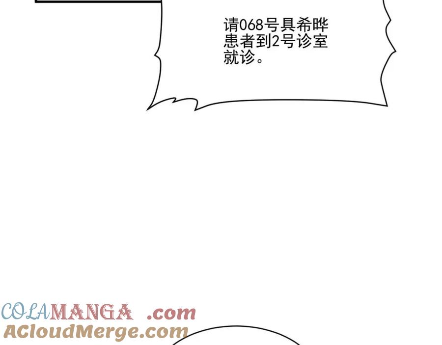 男生宿舍303 要快点好起来哦 第25页