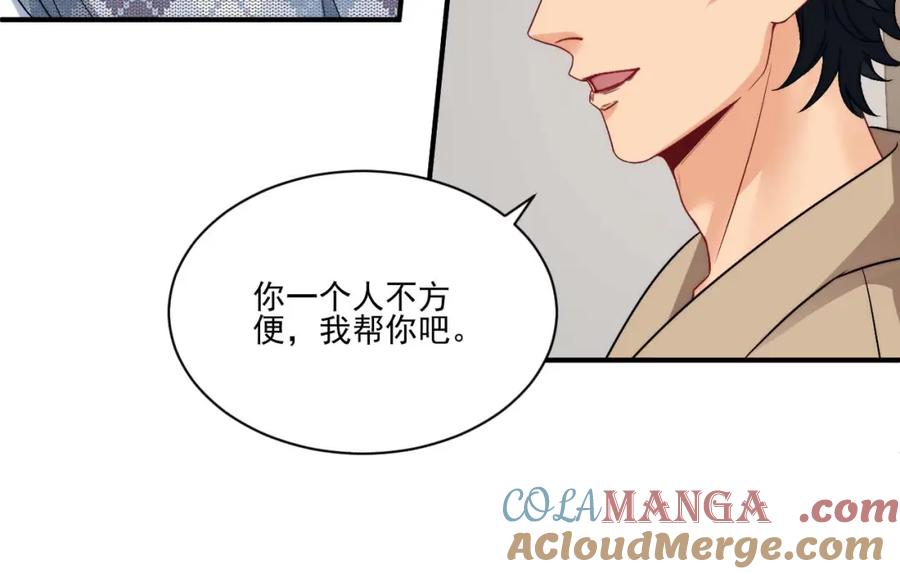 男生宿舍303 要快点好起来哦 第58页