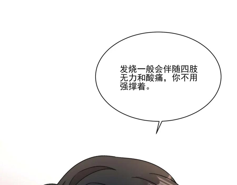 男生宿舍303 要快点好起来哦 第17页