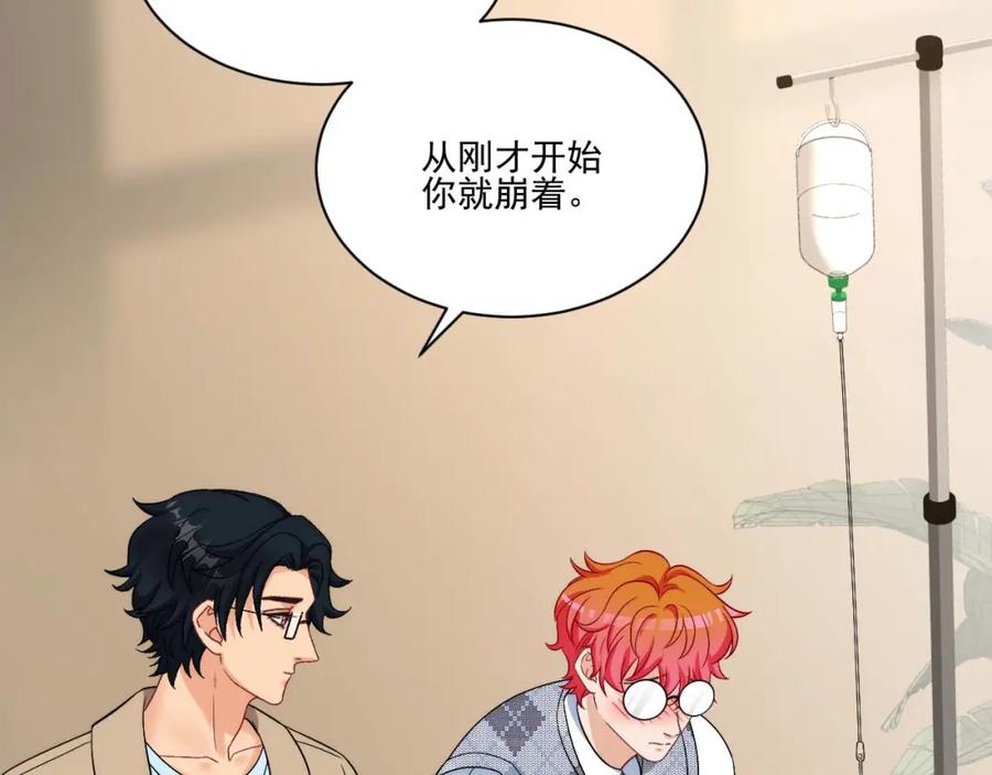 男生宿舍303 要快点好起来哦 第48页