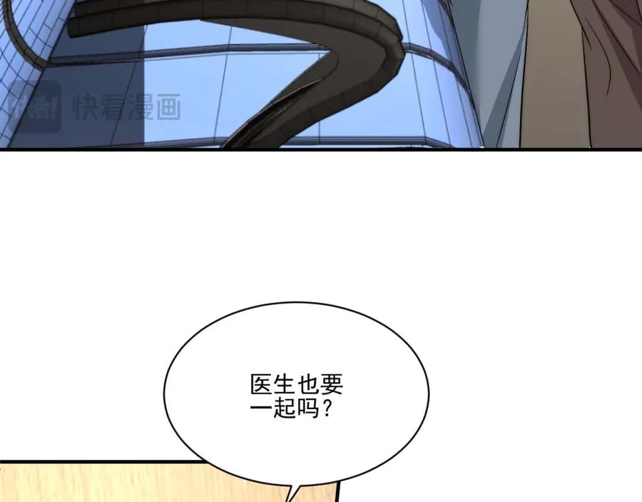 男生宿舍303 要快点好起来哦 第56页