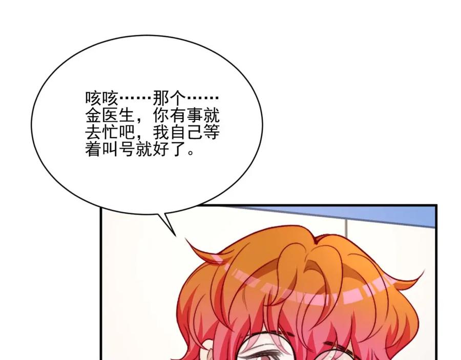 男生宿舍303 要快点好起来哦 第8页