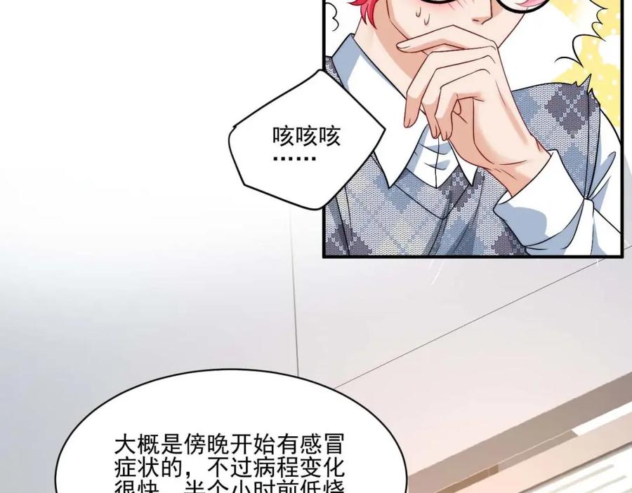 男生宿舍303 要快点好起来哦 第32页