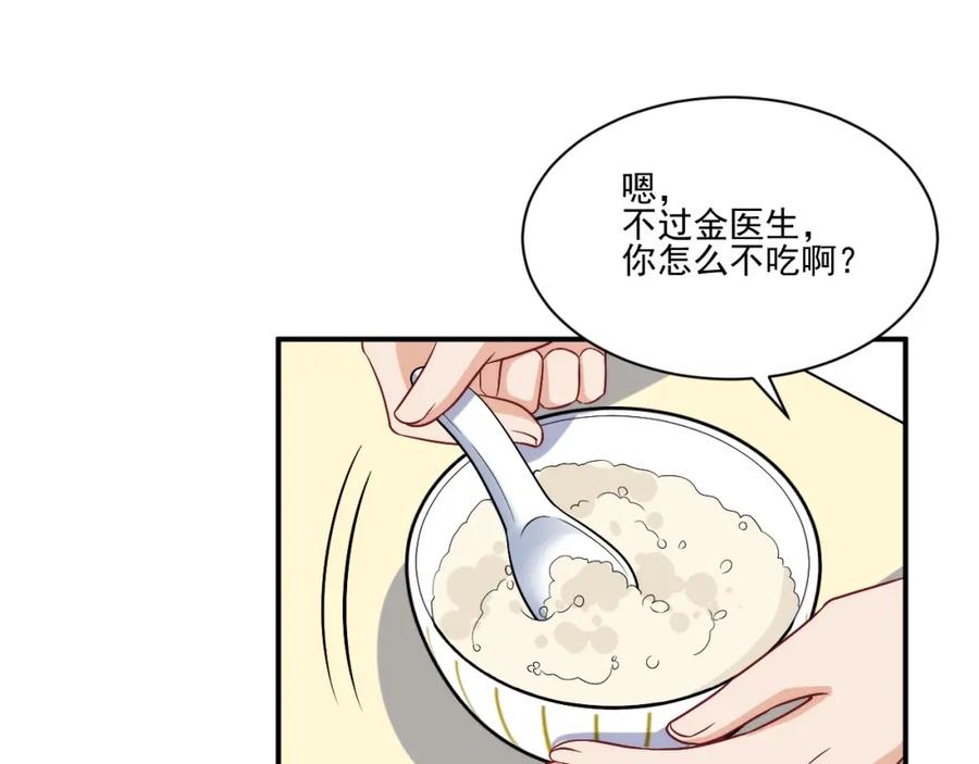 男生宿舍303 医生的手艺怎么这么好 第45页