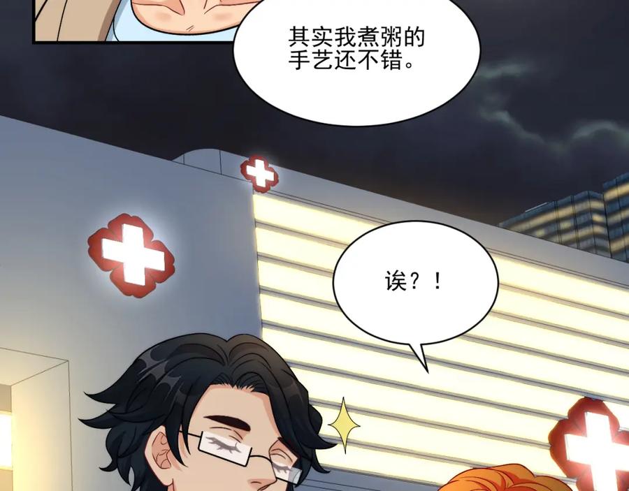 男生宿舍303 医生的手艺怎么这么好 第20页