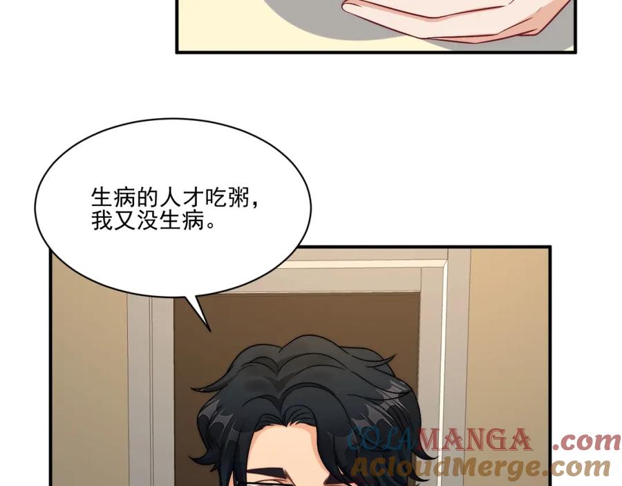 男生宿舍303 医生的手艺怎么这么好 第46页