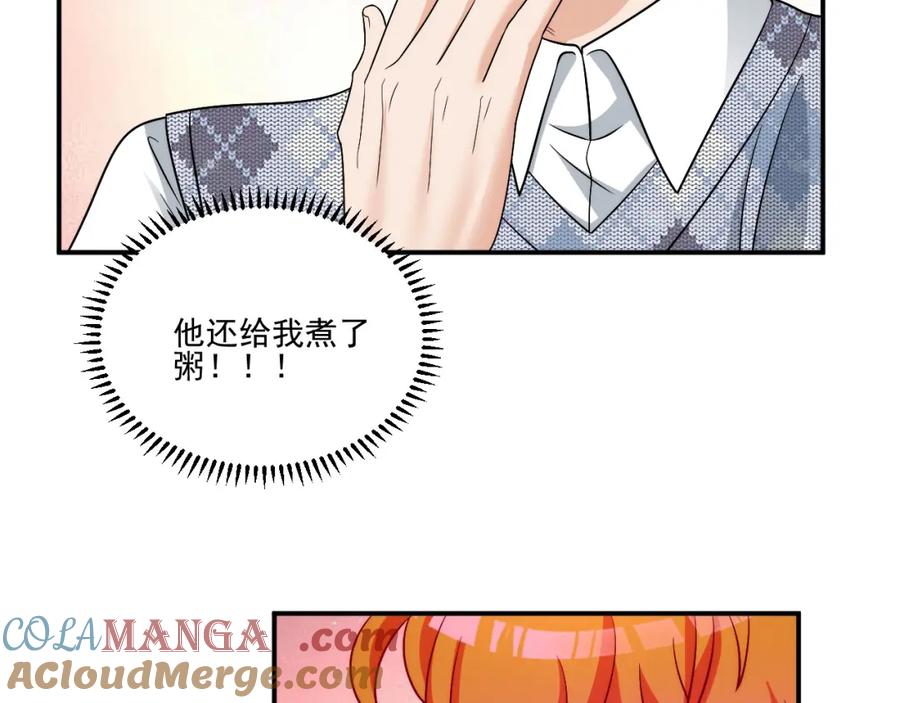 男生宿舍303 医生的手艺怎么这么好 第31页