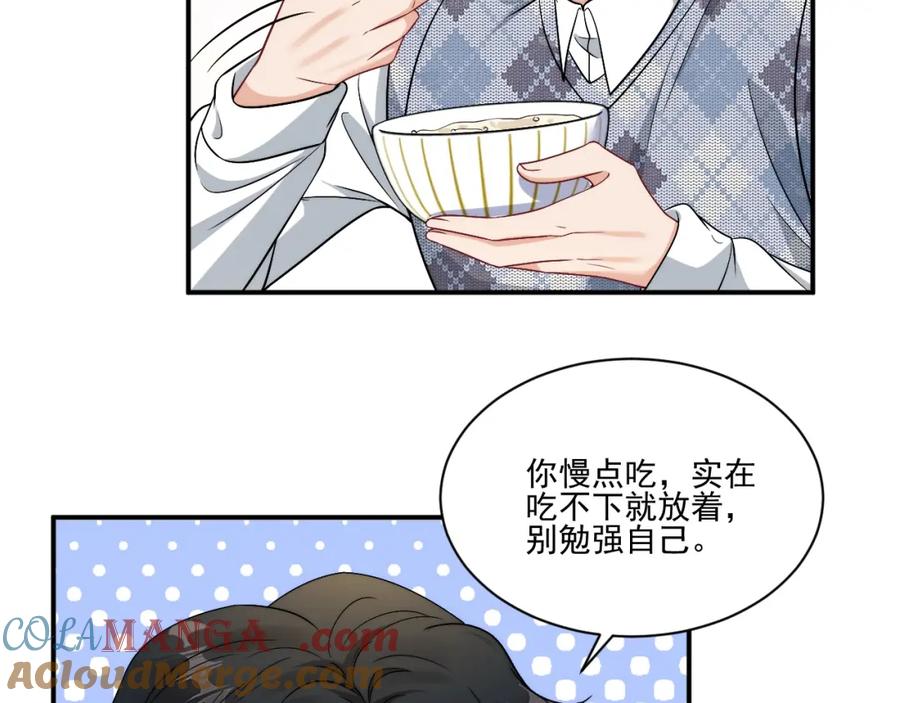 男生宿舍303 医生的手艺怎么这么好 第43页