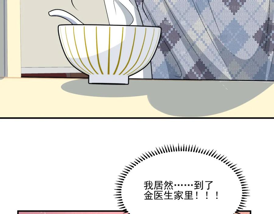 男生宿舍303 医生的手艺怎么这么好 第29页