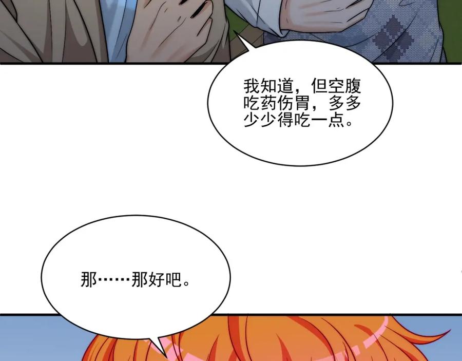 男生宿舍303 医生的手艺怎么这么好 第9页