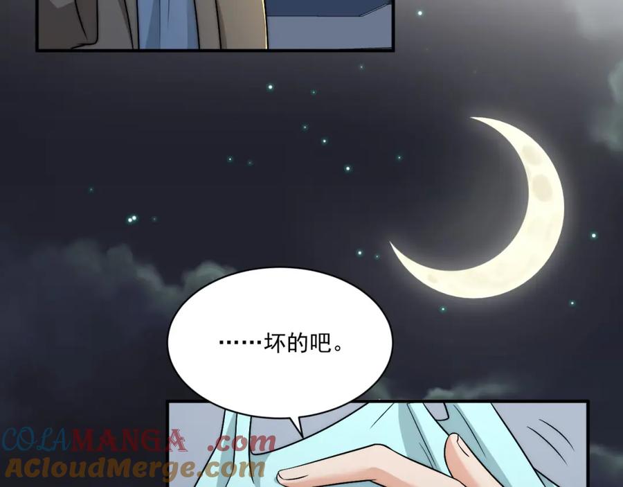 男生宿舍303 医生的手艺怎么这么好 第13页