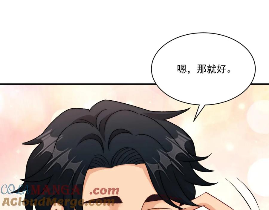 男生宿舍303 第一次在外过夜 第61页