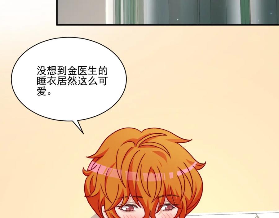 男生宿舍303 第一次在外过夜 第2页