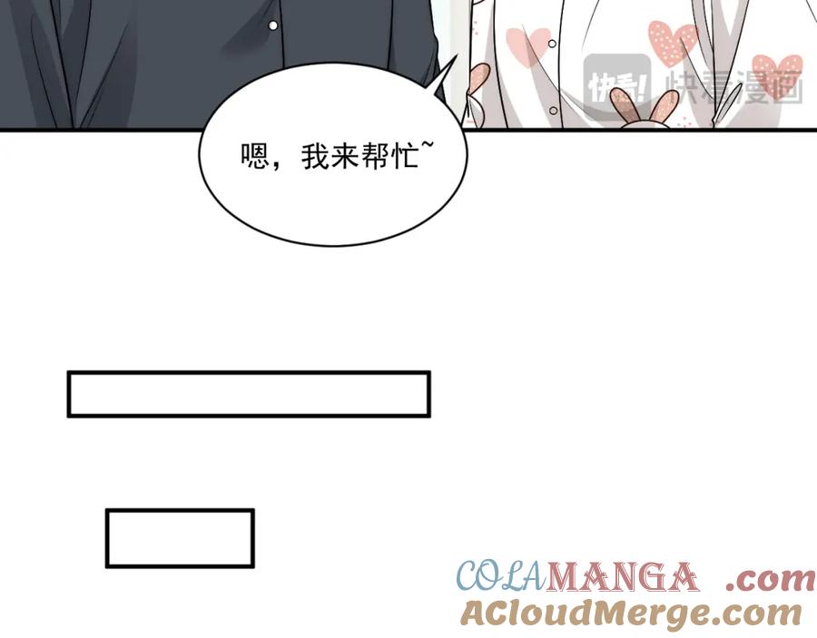 男生宿舍303 第一次在外过夜 第70页