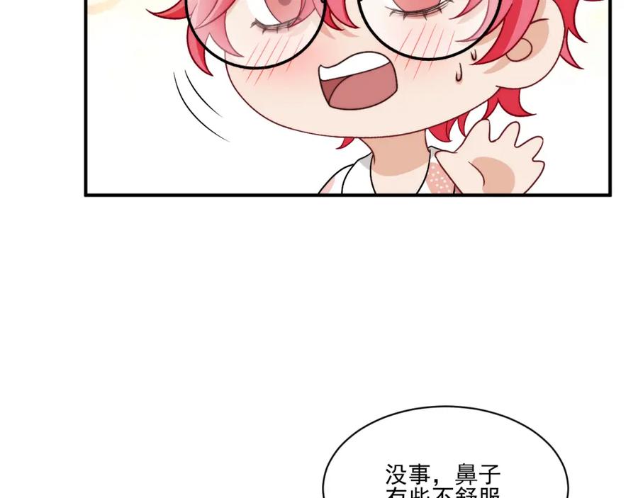 男生宿舍303 第一次在外过夜 第66页