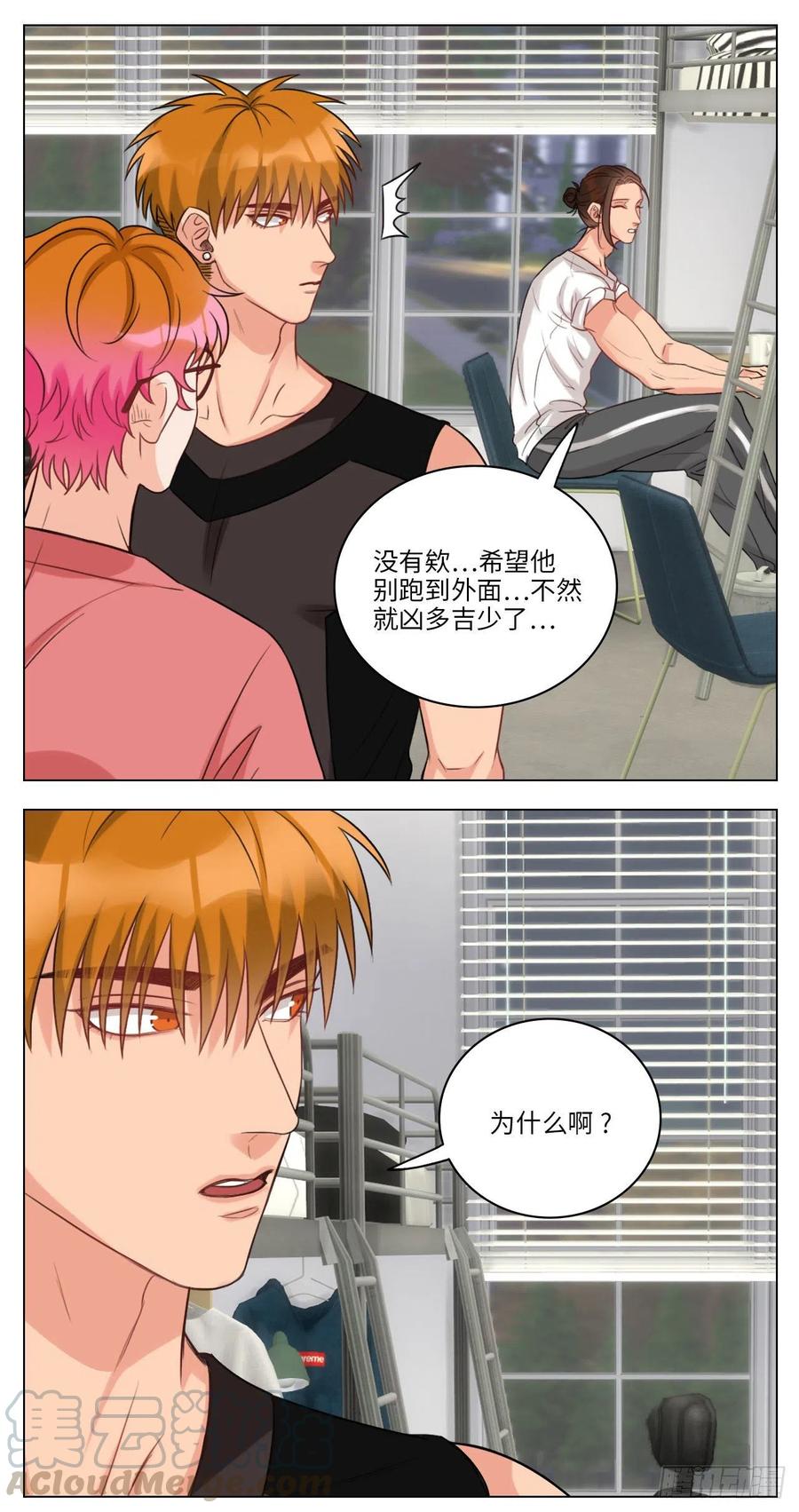 男生宿舍303 猫奴 第2页