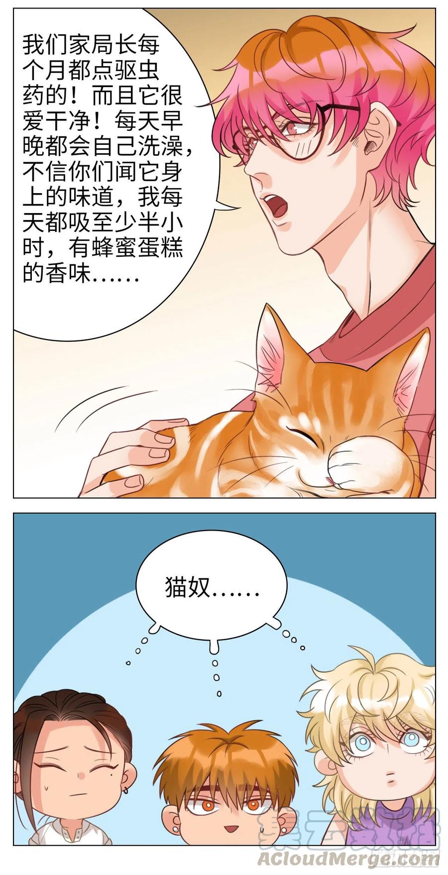 男生宿舍303 猫奴 第7页
