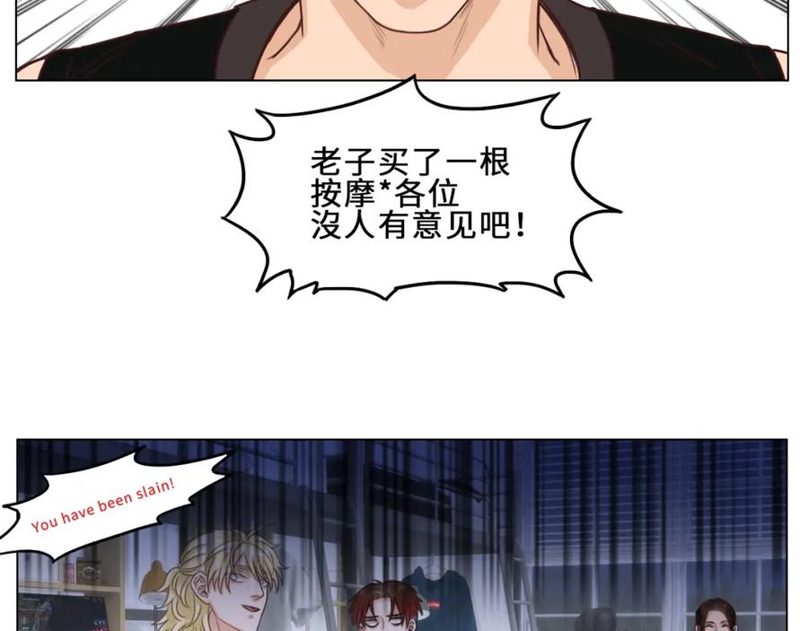 男生宿舍303 实力展示破罐子破摔 第26页