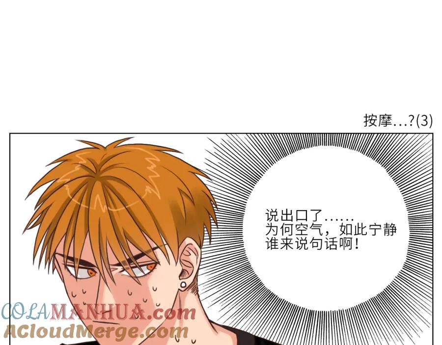 男生宿舍303 实力展示破罐子破摔 第31页
