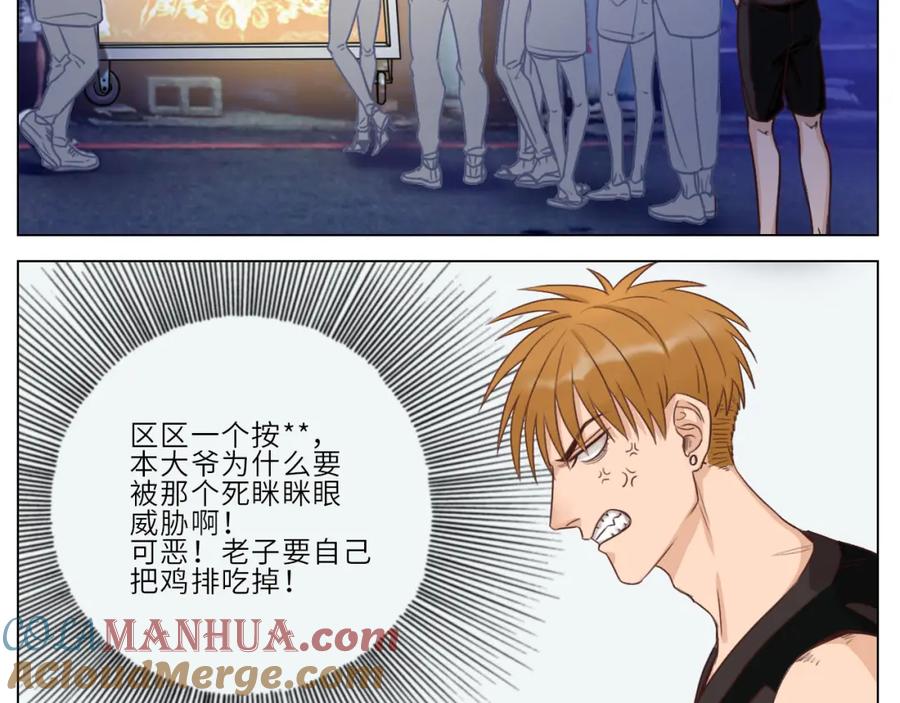 男生宿舍303 实力展示破罐子破摔 第21页