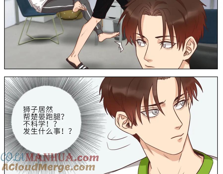 男生宿舍303 实力展示破罐子破摔 第19页