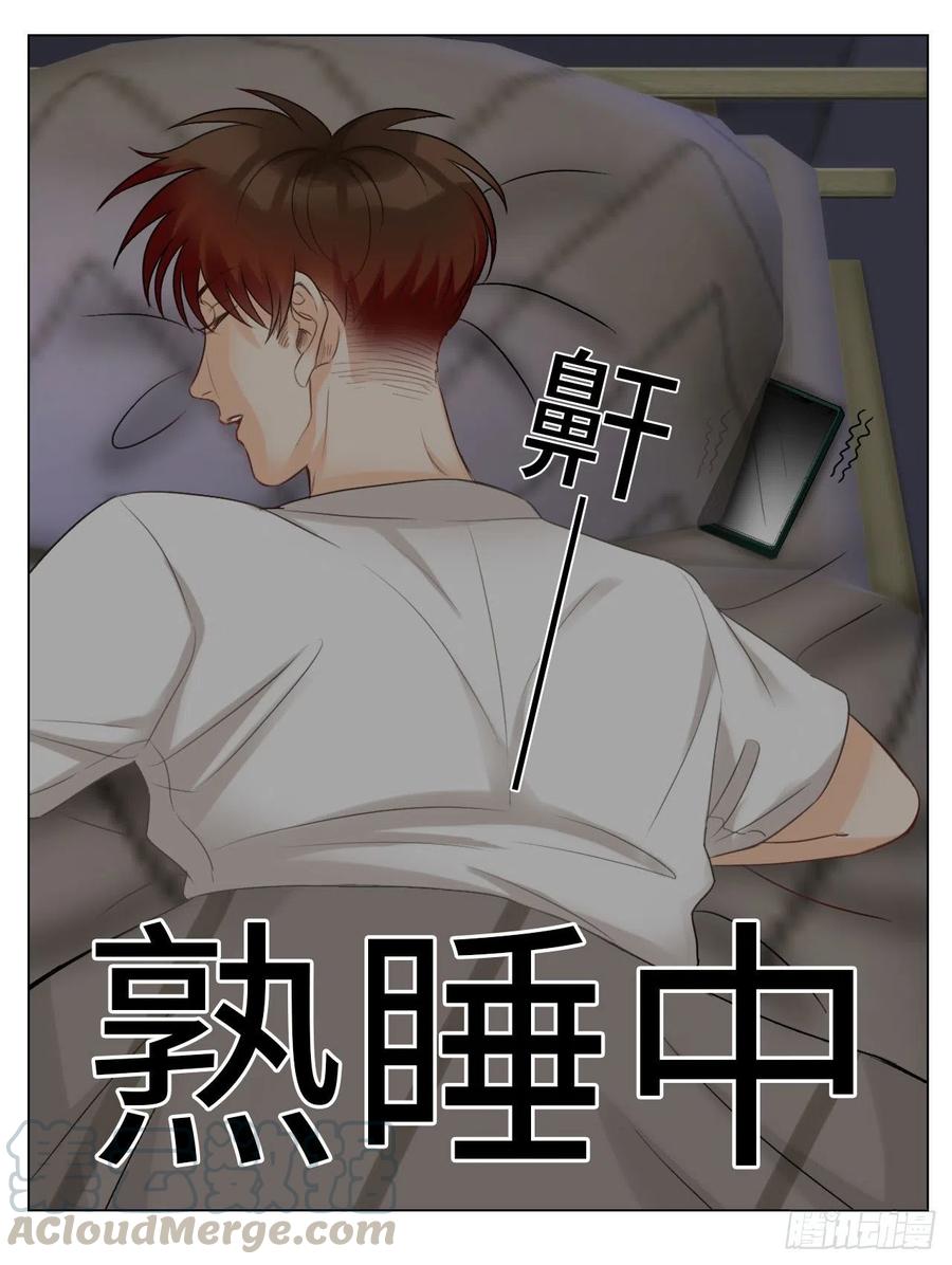 男生宿舍303 被锁门外 第6页