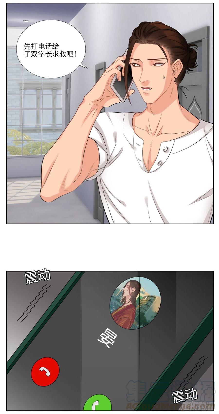 男生宿舍303 被锁门外 第5页