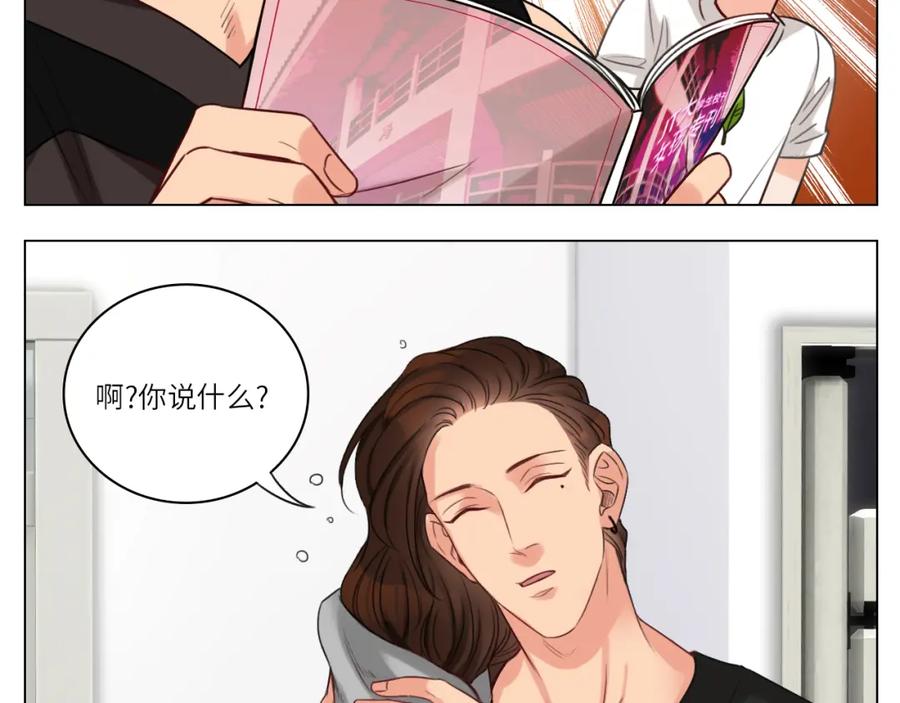 男生宿舍303 背诵校刊全文！ 第54页
