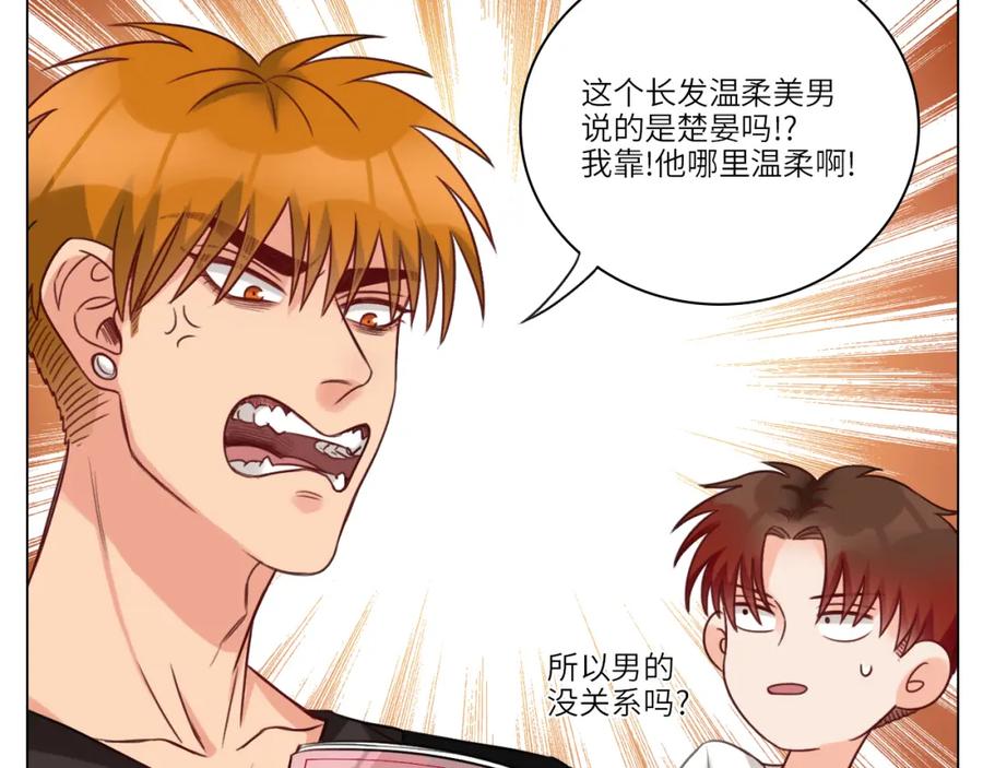 男生宿舍303 背诵校刊全文！ 第53页