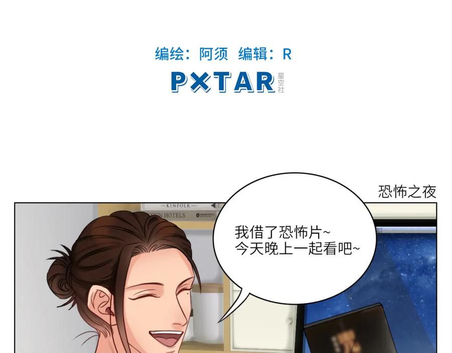 男生宿舍303 背诵校刊全文！ 第2页