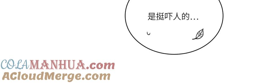 男生宿舍303 背诵校刊全文！ 第22页