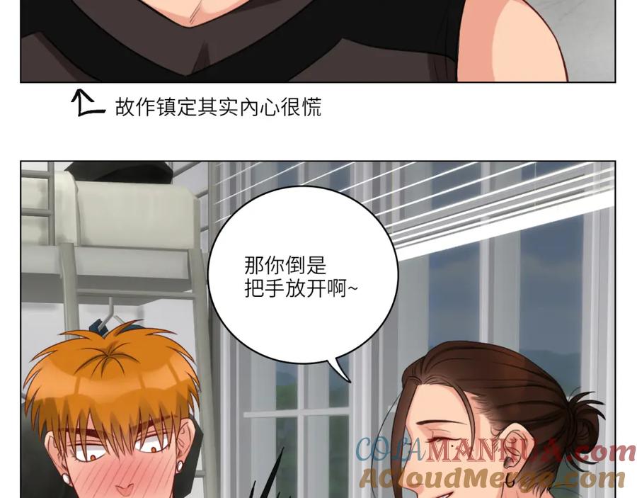男生宿舍303 背诵校刊全文！ 第13页
