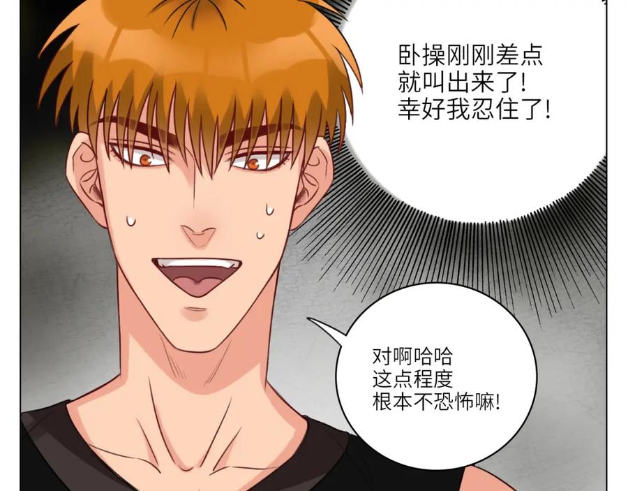 男生宿舍303 背诵校刊全文！ 第12页