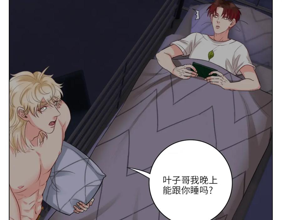 男生宿舍303 背诵校刊全文！ 第18页