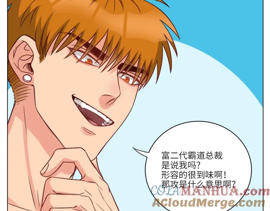 男生宿舍303 背诵校刊全文！ 第49页