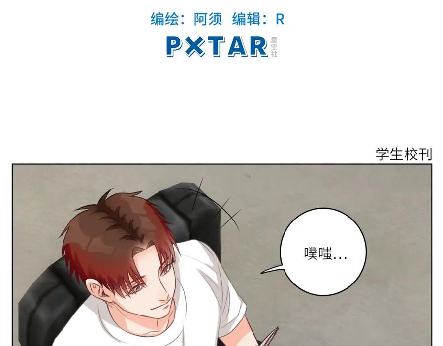 男生宿舍303 背诵校刊全文！ 第42页
