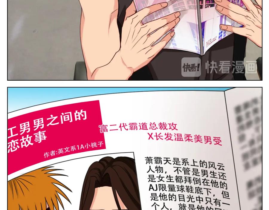男生宿舍303 背诵校刊全文！ 第47页