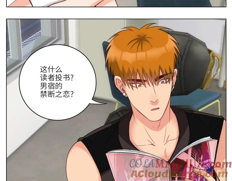男生宿舍303 背诵校刊全文！ 第46页