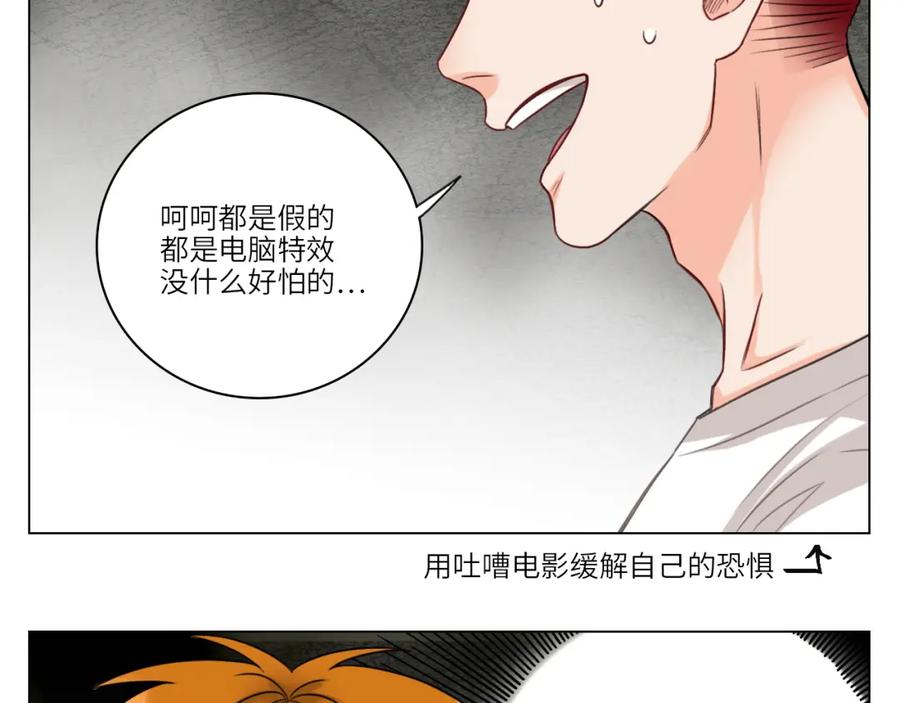 男生宿舍303 背诵校刊全文！ 第11页