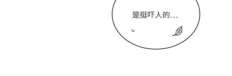 男生宿舍303 后知后觉的叶子哥 第22页