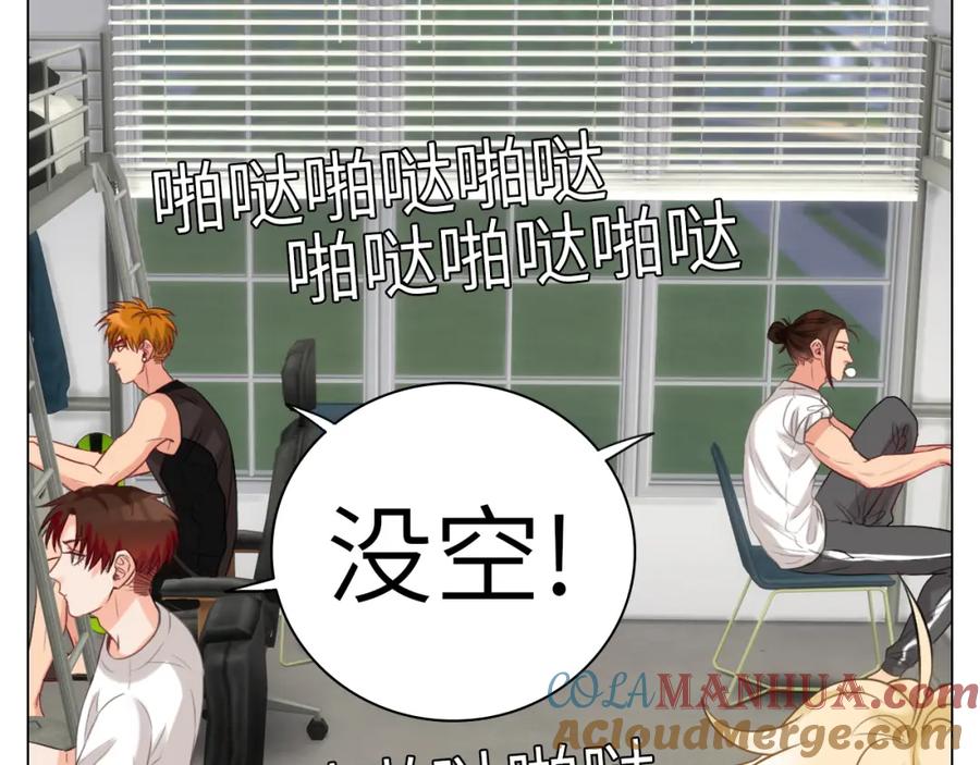 男生宿舍303 后知后觉的叶子哥 第43页