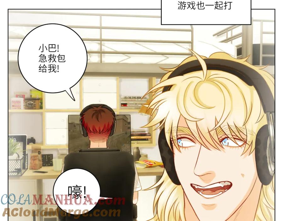 男生宿舍303 后知后觉的叶子哥 第27页