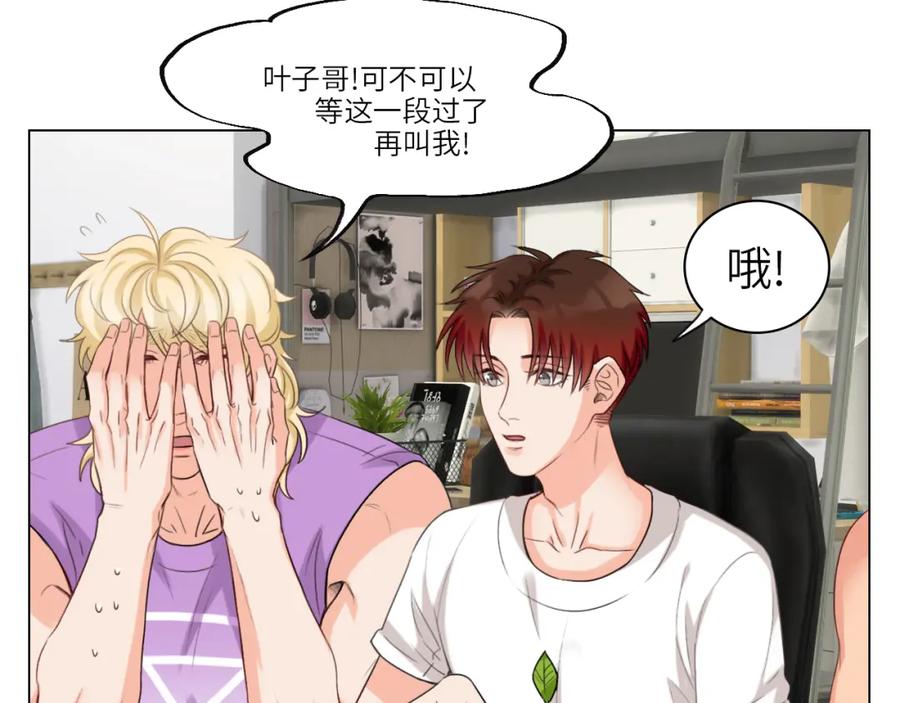男生宿舍303 后知后觉的叶子哥 第4页