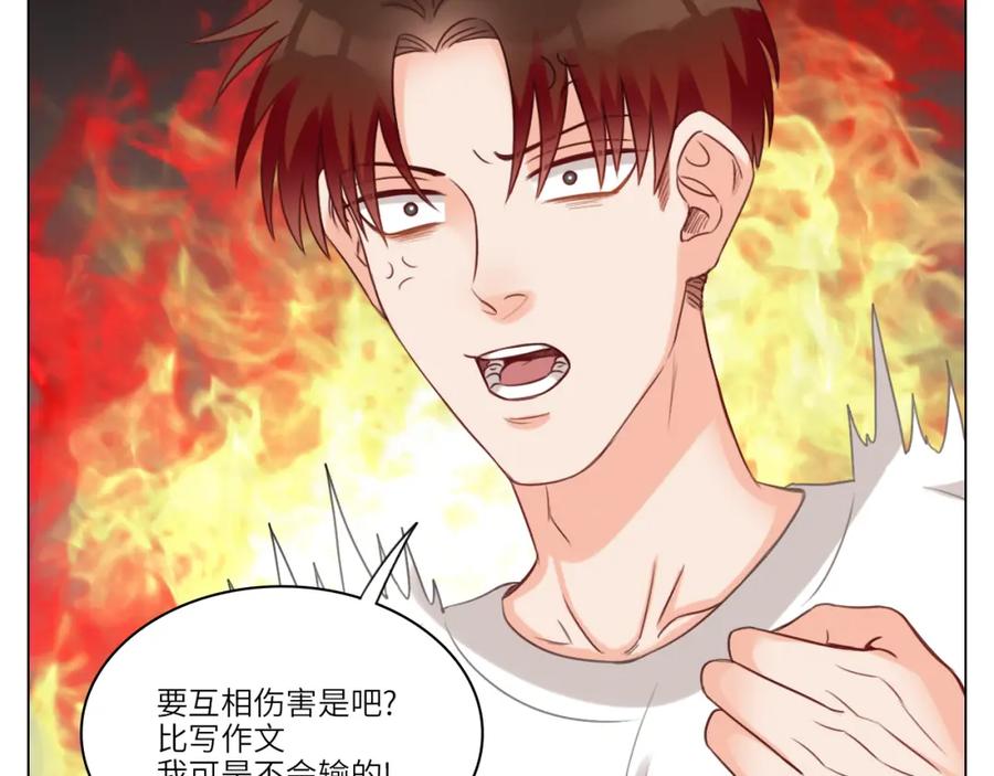 男生宿舍303 后知后觉的叶子哥 第40页
