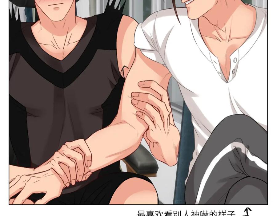 男生宿舍303 后知后觉的叶子哥 第14页