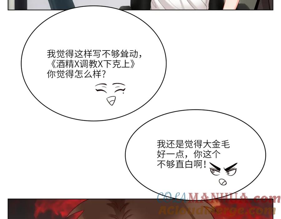 男生宿舍303 后知后觉的叶子哥 第39页