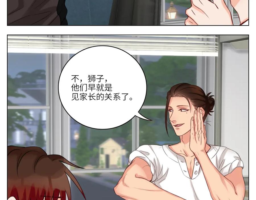 男生宿舍303 后知后觉的叶子哥 第32页