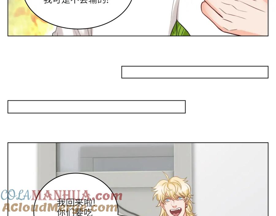 男生宿舍303 后知后觉的叶子哥 第41页
