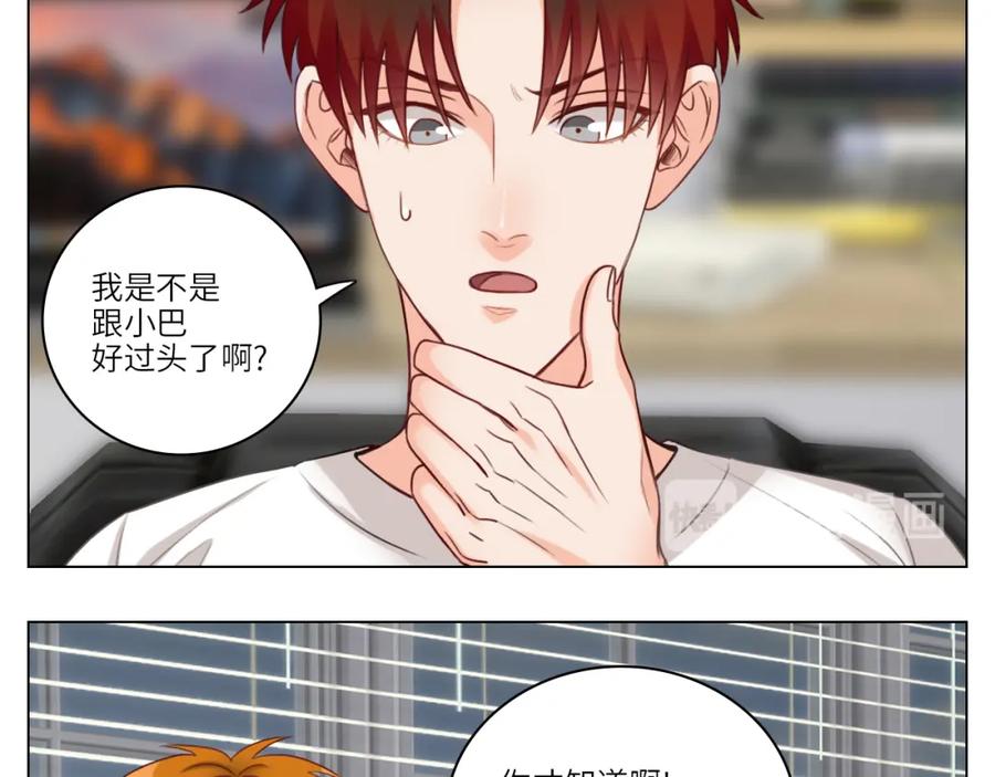 男生宿舍303 后知后觉的叶子哥 第30页